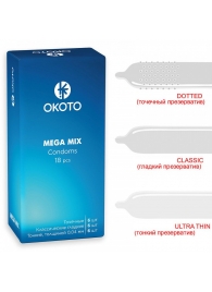 Презервативы OKOTO Mega Mix - 18 шт. - Sitabella - купить с доставкой в Петрозаводске