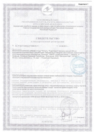 Биологически активная добавка к пище  Андрогерон  - 12 капсул (500 мг.) - Виктория-Райт - купить с доставкой в Петрозаводске