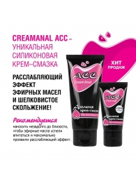 Анальная крем-смазка Creamanal АСС - 25 гр. - Биоритм - купить с доставкой в Петрозаводске