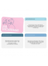 Романтическая игра   Для двоих - Сима-Ленд - купить с доставкой в Петрозаводске