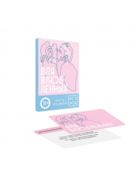 Романтическая игра   Для двоих - Сима-Ленд - купить с доставкой в Петрозаводске