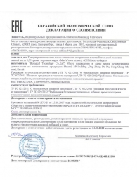 Капсулы для мужчин Man s Power+ с гранулированным семенем - 2 капсулы (0,35 гр.) - SuperCaps - купить с доставкой в Петрозаводске