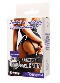 Набор лубрикантов  Для настоящего профессиАНАЛА - Биоритм - купить с доставкой в Петрозаводске
