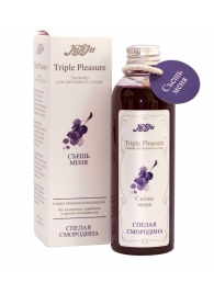 Эликсир Triple Pleasure  Спелая смородина  - 130 гр. - JULEJU - купить с доставкой в Петрозаводске