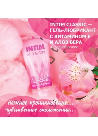 Гель-лубрикант Intim Classic с витамином Е и алоэ вера - 60 гр. - Биоритм - купить с доставкой в Петрозаводске