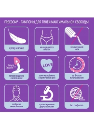 Женские гигиенические тампоны без веревочки FREEDOM normal - 3 шт. - Freedom - купить с доставкой в Петрозаводске