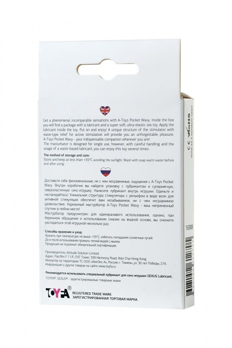 Белый мастурбатор A-Toys Pocket Wavy - A-toys - в Петрозаводске купить с доставкой