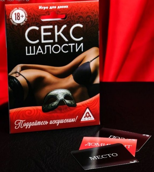 Эротическая игра для двоих  Секс-шалости - Сима-Ленд - купить с доставкой в Петрозаводске
