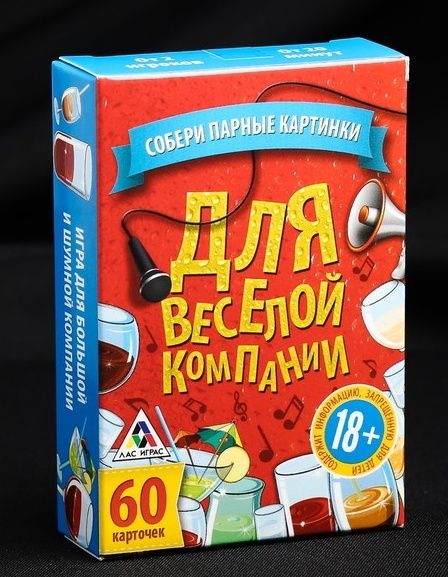 Игра для взрослых с карточками  Для веселой компании - Сима-Ленд - купить с доставкой в Петрозаводске