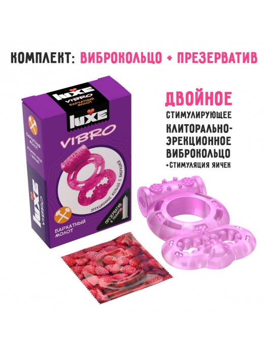 Розовое эрекционное виброкольцо Luxe VIBRO  Бархатный молот  + презерватив - Luxe - в Петрозаводске купить с доставкой