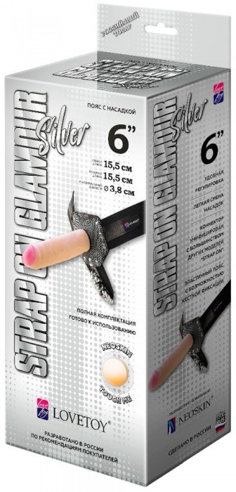 Пояс-трусики с насадкой Glamour Silver - 15,5 см. - LOVETOY (А-Полимер) - купить с доставкой в Петрозаводске