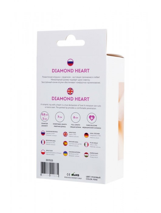 Розовая анальная втулка Diamond Heart с прозрачным кристаллом - 8 см. - ToyFa - купить с доставкой в Петрозаводске