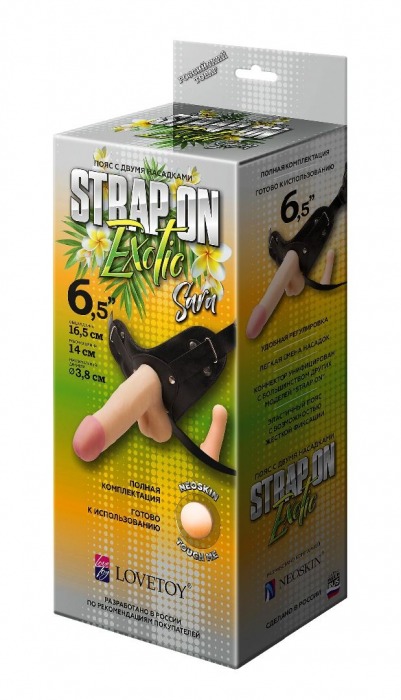 Пояс-трусики с 2 насадками Exotic-Sara - 16,5 см. - LOVETOY (А-Полимер) - купить с доставкой в Петрозаводске