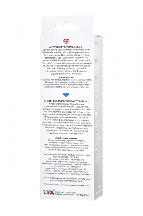 Прозрачный гибкий фаллоимитатор Paret - 18 см. - A-toys