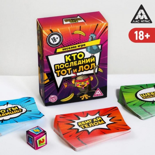 Игра-карточки  Кто последний, тот и ЛОЛ - Сима-Ленд - купить с доставкой в Петрозаводске