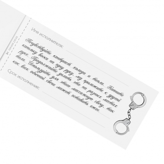 Эротическая игра-купоны «Чековая книжка. Накажи меня» - Сима-Ленд - купить с доставкой в Петрозаводске