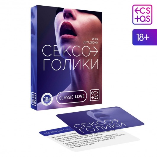 Эротическая игра для двоих «Сексоголики» - Сима-Ленд - купить с доставкой в Петрозаводске