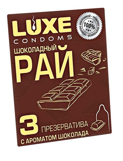 Презервативы с ароматом шоколада  Шоколадный рай  - 3 шт. - Luxe - купить с доставкой в Петрозаводске