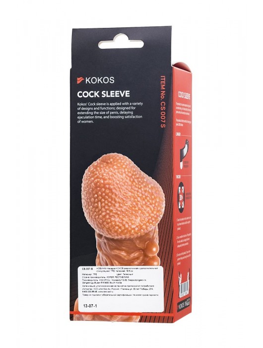 Телесная закрытая насадка с шершавой головкой Cock Sleeve Size S - 13,8 см. - KOKOS - в Петрозаводске купить с доставкой