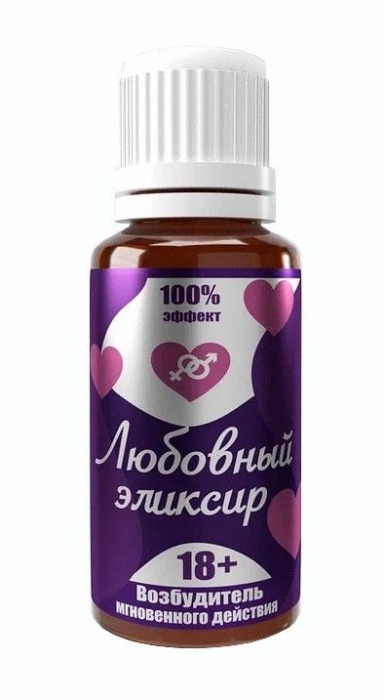Возбудитель  Любовный эликсир 18+  - 20 мл. - Миагра - купить с доставкой в Петрозаводске