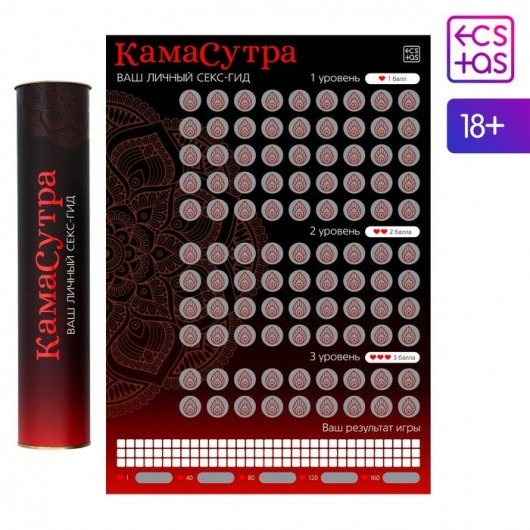 Скретч-плакат  Секс-гид. Камасутра  формата А3 - Сима-Ленд - купить с доставкой в Петрозаводске