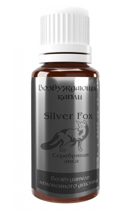 Возбудитель мгновенного действия Silver Fox - 30 мл. - Миагра - купить с доставкой в Петрозаводске