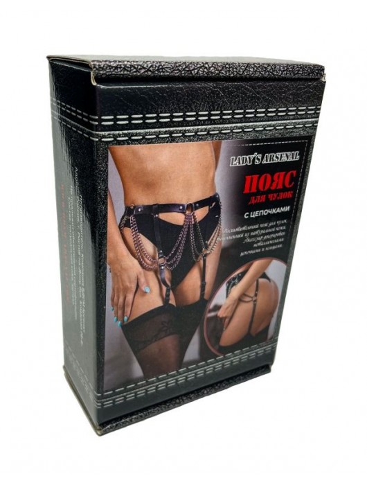 Пояс для чулок с цепочками - БДСМ Арсенал - купить с доставкой в Петрозаводске