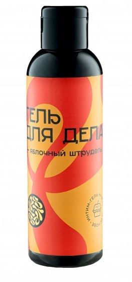 Лубрикант на водной основе YESORYES  Гель для дела - Яблочный штрудель  - 150 мл. - YESORYES - купить с доставкой в Петрозаводске