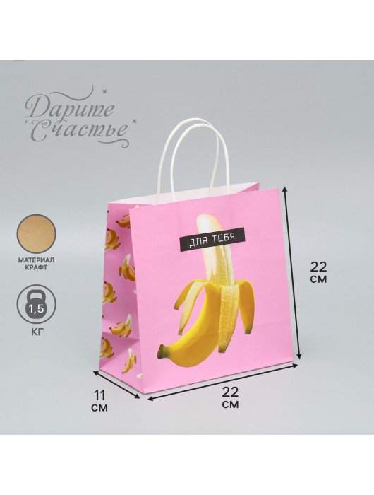 Подарочный крафтовый пакет «Для тебя» - 22×22×11 см. - Сима-Ленд - купить с доставкой в Петрозаводске