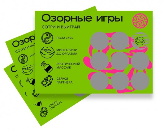 Скретч-игра для взрослых  Озорные игры - YESORYES - купить с доставкой в Петрозаводске