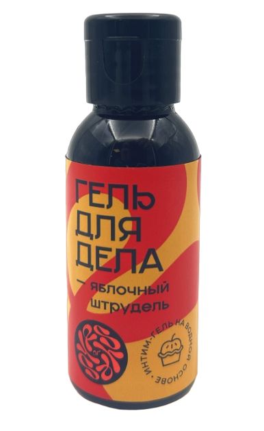 Лубрикант на водной основе YESORYES  Гель для дела - Яблочный штрудель  - 50 мл. - YESORYES - купить с доставкой в Петрозаводске