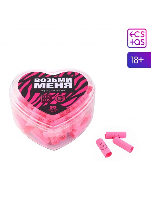 Игра для двоих «Возьми меня» - Сима-Ленд - купить с доставкой в Петрозаводске