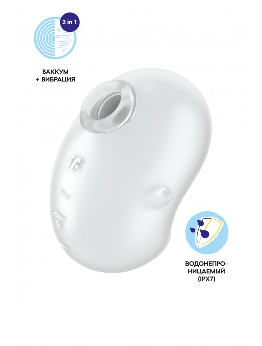Белый вакуум-волновой стимулятор клитора с вибрацией Cutie Ghost - Satisfyer