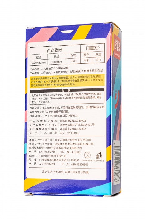 Презервативы с точками и ребрами Elasun Ribbed and Dotted - 10 шт. - Elasun - купить с доставкой в Петрозаводске