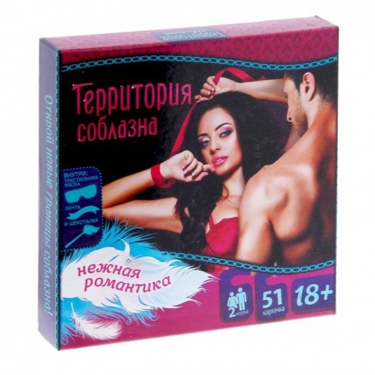 Игра  Территория соблазна.Нежная романтика - Сима-Ленд - купить с доставкой в Петрозаводске