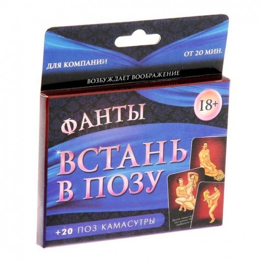 Фанты  Встань в позу - Сима-Ленд - купить с доставкой в Петрозаводске