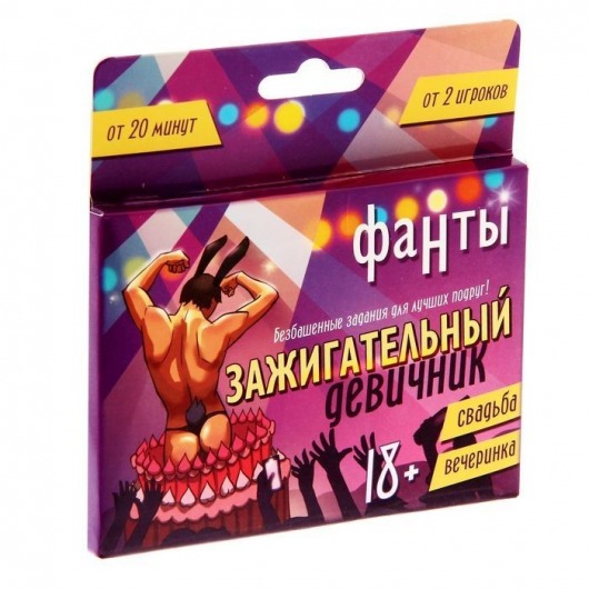 Фанты  Зажигательный девичник - Сима-Ленд - купить с доставкой в Петрозаводске