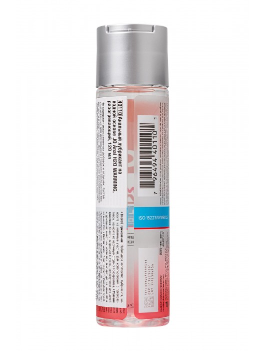 Анальный согревающий лубрикант на водной основе JO Anal H2O Warming - 120 мл. - System JO - купить с доставкой в Петрозаводске