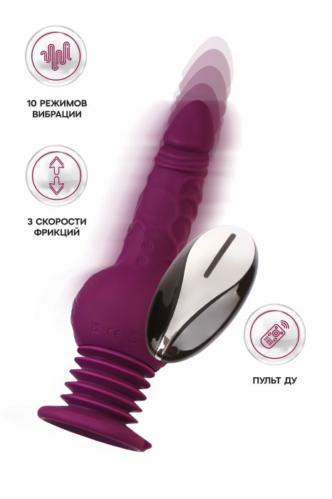 Фиолетовая мини-машина для секса Striker с пультом ДУ - 23,5 см. - ToyFa - купить с доставкой в Петрозаводске