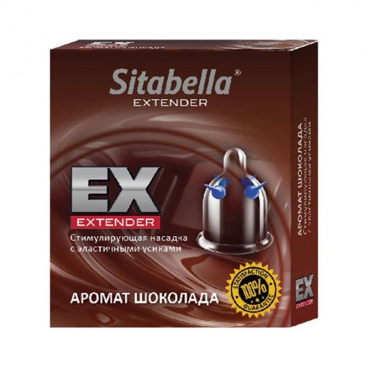 Стимулирующая насадка Sitabella Extender  Шоколад - Sitabella - купить с доставкой в Петрозаводске