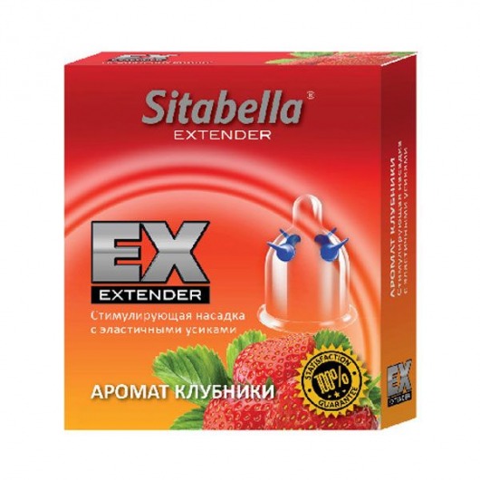 Стимулирующая насадка Sitabella Extender  Клубника - Sitabella - купить с доставкой в Петрозаводске