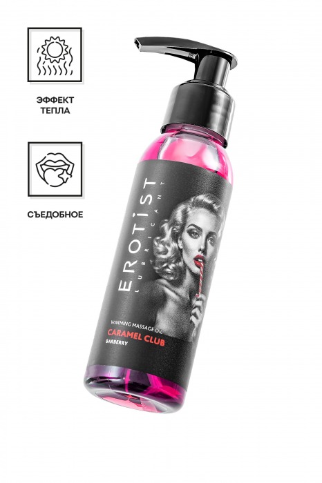 Разогревающее массажное масло Erotist Caramel Club с ароматом барбариса - 100 мл. - Erotist Lubricants - купить с доставкой в Петрозаводске
