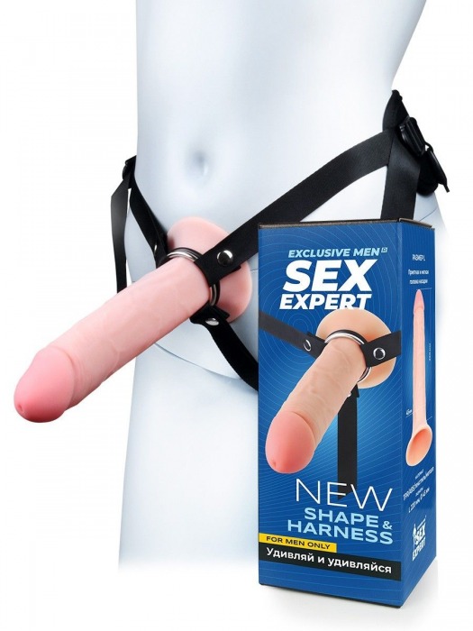 Мужской полый страпон на регулируемых ремешках - 22 см. - Sex Expert - купить с доставкой в Петрозаводске