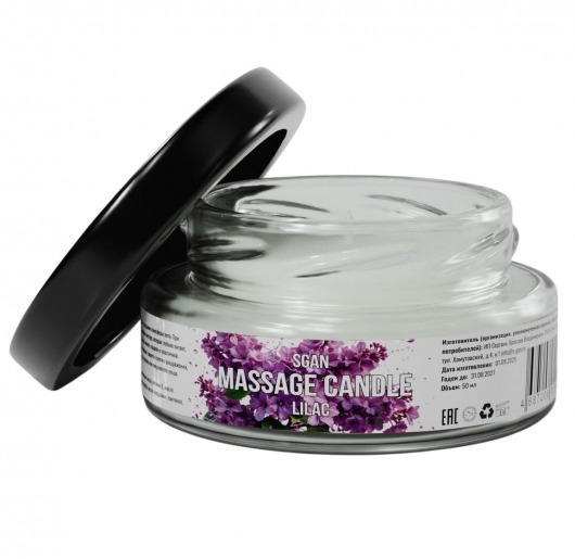 Массажная свеча «Сирень» - 50 мл. - SGAN - купить с доставкой в Петрозаводске