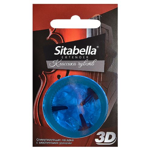 Насадка стимулирующая Sitabella 3D  Классика чувств - Sitabella - купить с доставкой в Петрозаводске