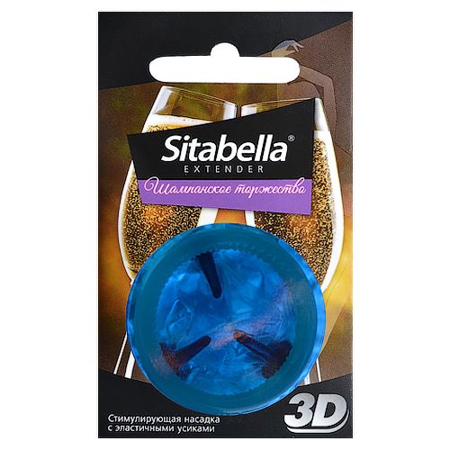 Насадка стимулирующая Sitabella 3D  Шампанское торжество  с ароматом шампанского - Sitabella - купить с доставкой в Петрозаводске