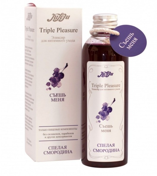 Эликсир Triple Pleasure  Спелая смородина  - 130 гр. - JULEJU - купить с доставкой в Петрозаводске