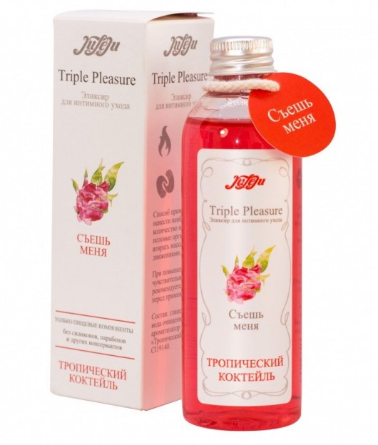 Эликсир Triple Pleasure  Тропический коктейль  - 130 гр. - JULEJU - купить с доставкой в Петрозаводске